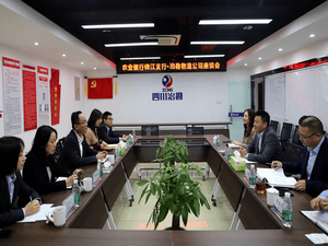 冶勘物流公司划分与中国农业银行、中国邮政储备银行、贵阳银行等多家银行开展交流座谈_协同多元工业_工业生长_尊时凯龙有限责任公司