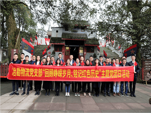 回首峥嵘岁月、铭刻红色历史  --冶勘物流党支部组织开展主题党团日活动_协同多元工业_工业生长_尊时凯龙有限责任公司