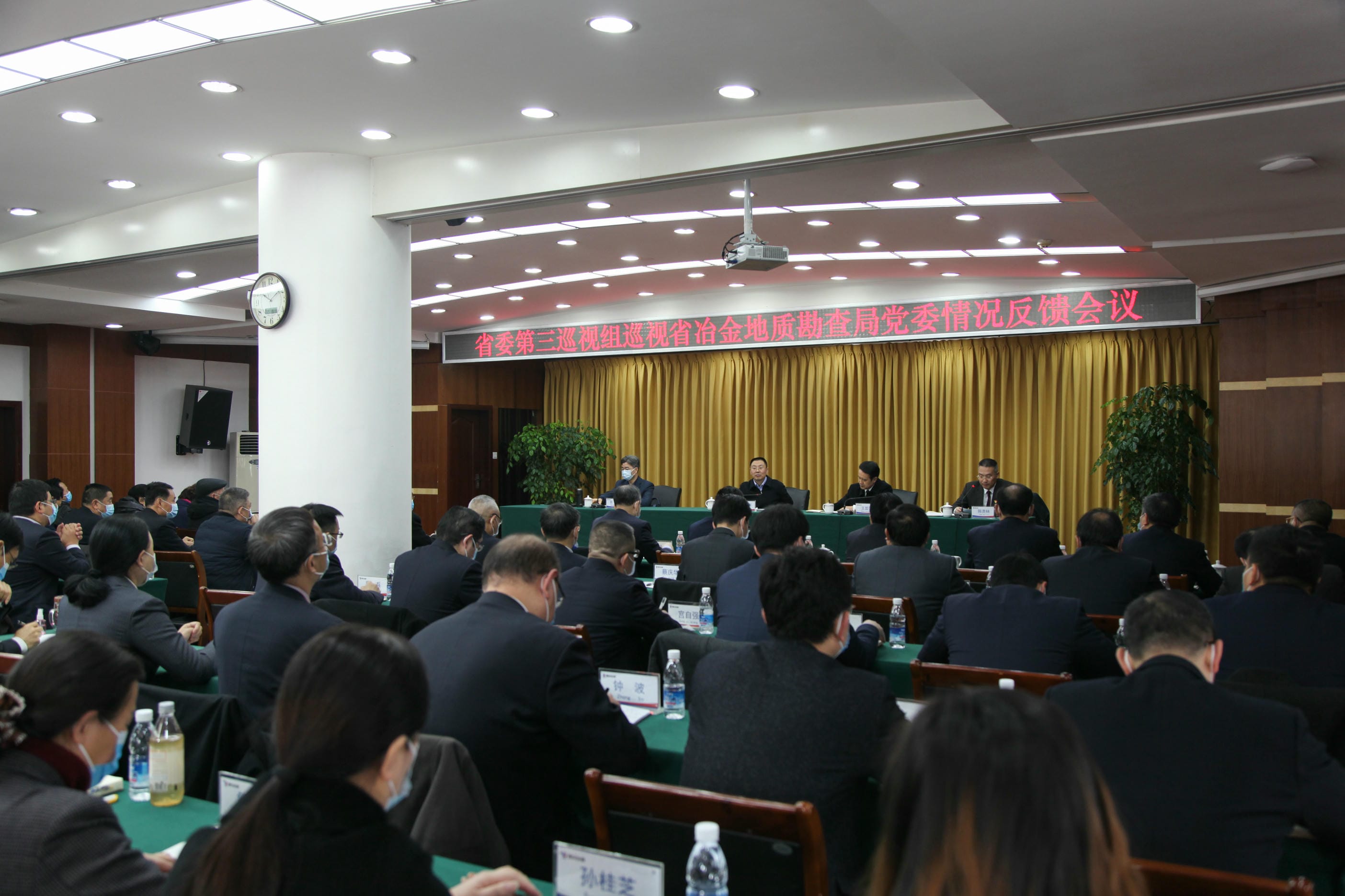省委第三巡视组巡视省冶金地质勘查局党委 情形反馈聚会召开_尊时凯龙新闻_新闻中心_尊时凯龙有限责任公司