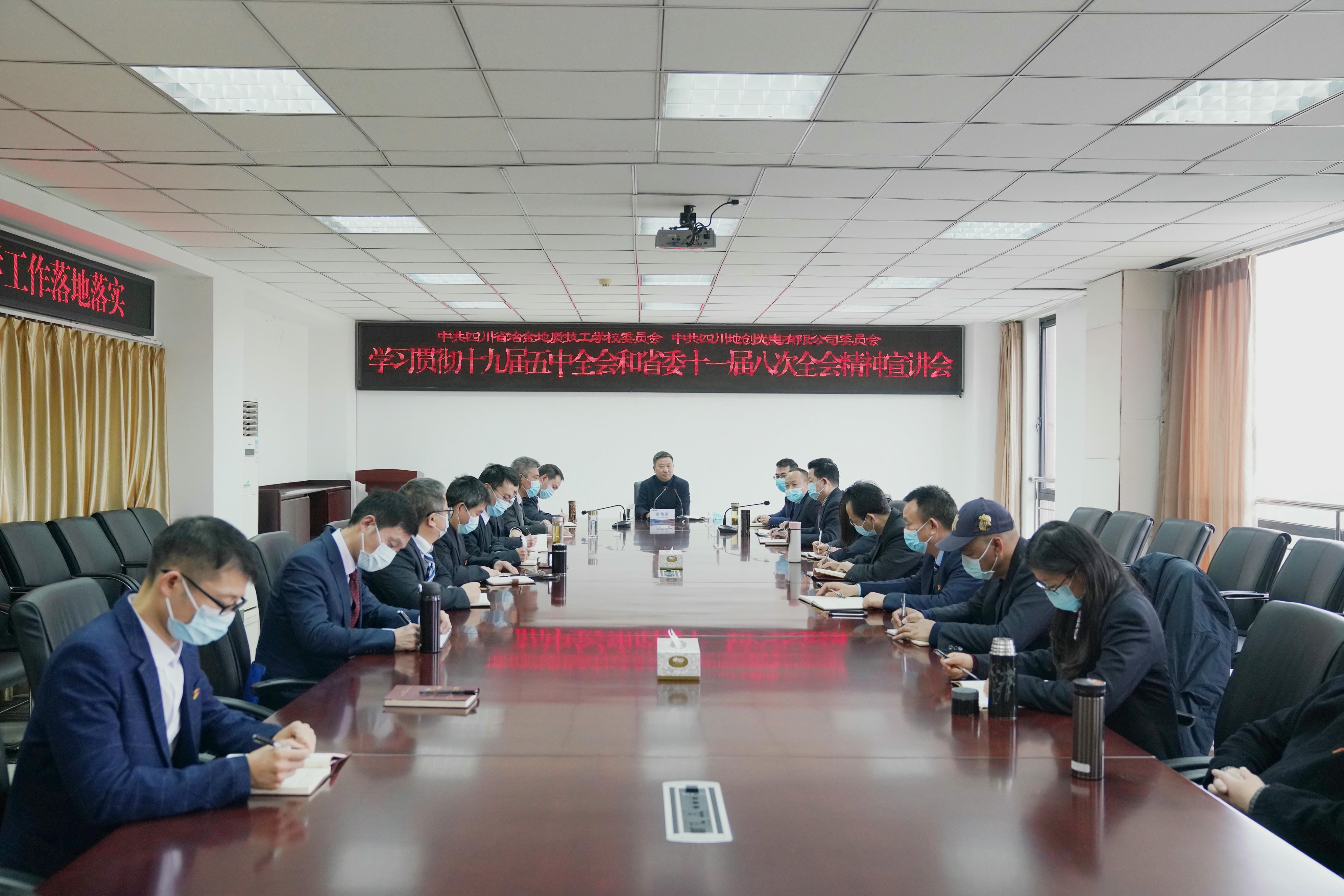 局党委常委、副局长余常燕到技工学校宣讲党的十九届五中全会及省委十一届八次全会精神_红色堡垒_党建群团_尊时凯龙有限责任公司