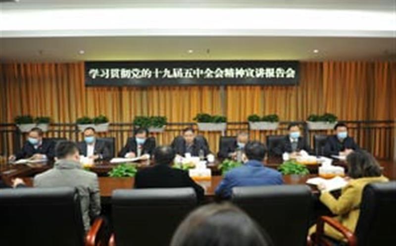 夏廷高赴鑫顺矿业宣讲党的十九届五中全会、省委十一届八次全及中央经济事情聚会精神