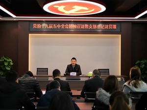 冶勘物流党支部开展党的十九届五中全会精神宣讲_协同多元工业_工业生长_尊时凯龙有限责任公司