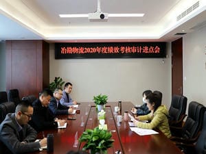 冶勘物流公司召开2020年绩效审核审计进点会_协同多元工业_工业生长_尊时凯龙有限责任公司