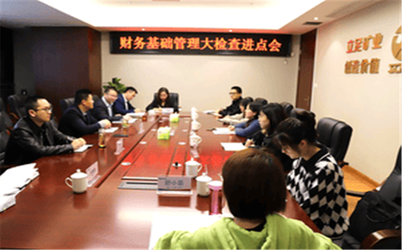 冶勘物流公司召开财务基础治理大检查进点会