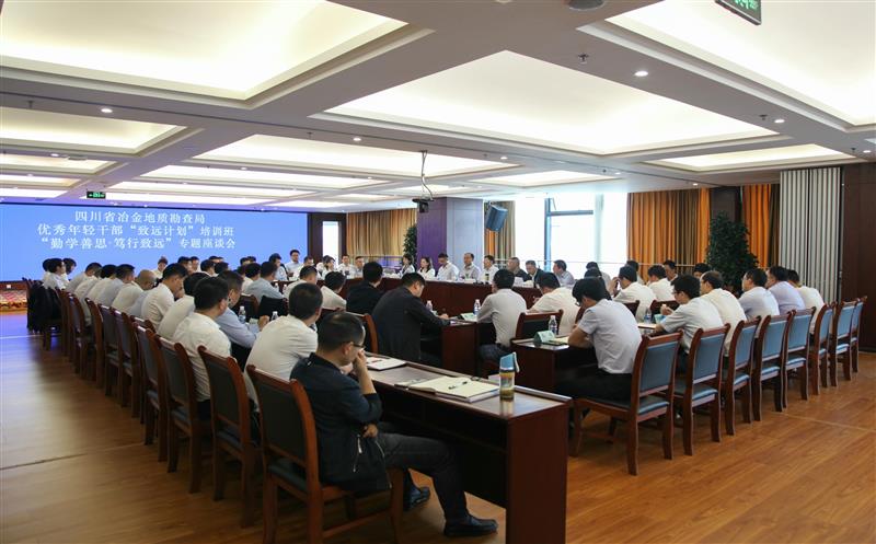 我局年轻干部“致远妄想”培训班圆满结业