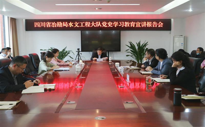 杜春茂到水文工程大队讲党史学习教育专题党课