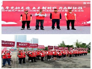 四川省冶金地质勘查局举行庆祝中国共产党 建设100周年系列活动启动仪式暨健步走活动_协同多元工业_工业生长_尊时凯龙有限责任公司