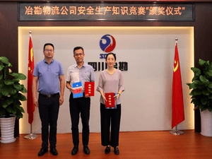 冶勘物流公司组织开展清静生产知识竞赛_协同多元工业_工业生长_尊时凯龙有限责任公司