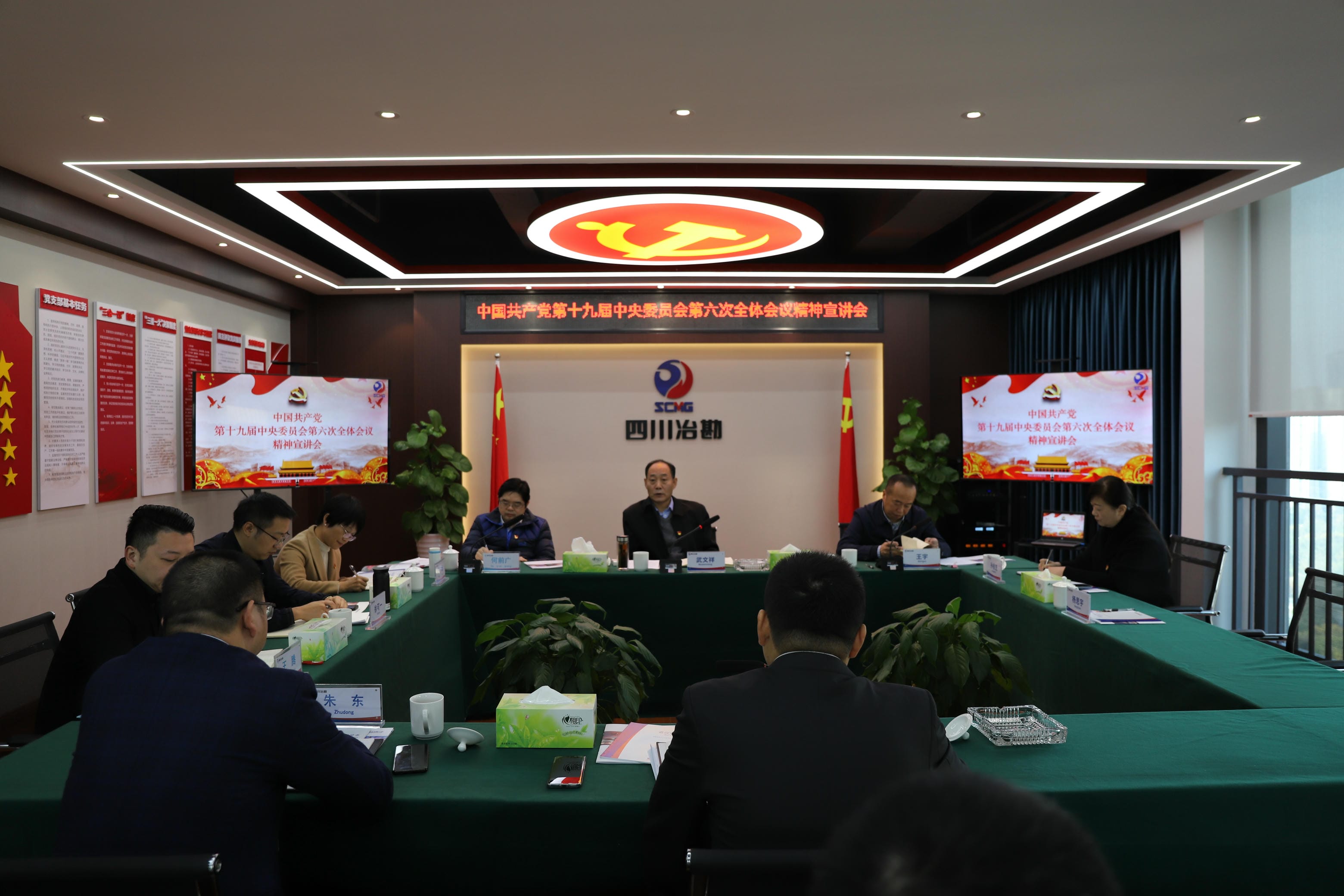 武文祥率队到冶勘物流公司宣讲党的十九届六中全会精神_红色堡垒_党建群团_尊时凯龙有限责任公司