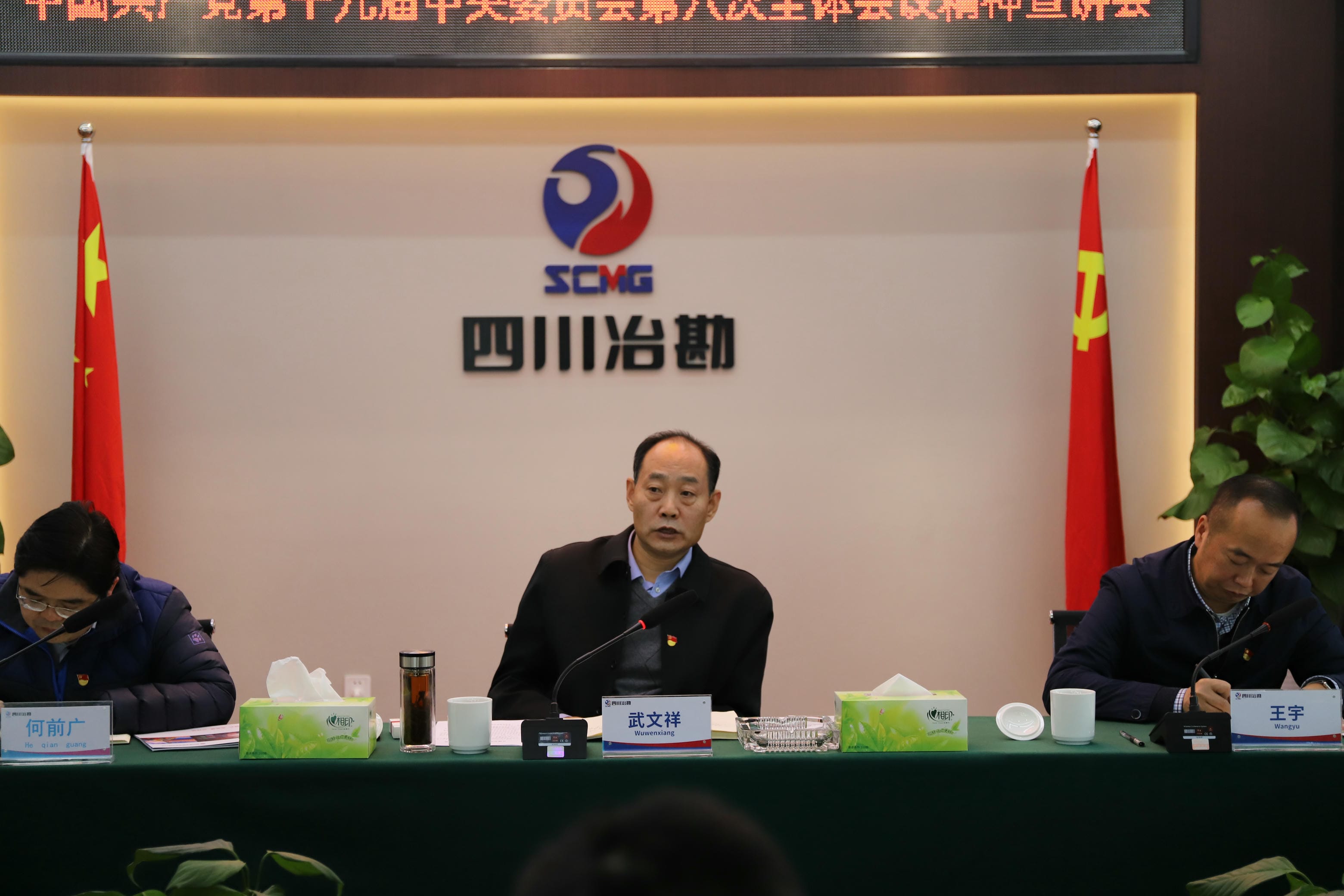 武文祥率队到冶勘物流公司宣讲党的十九届六中全会精神_红色堡垒_党建群团_尊时凯龙有限责任公司