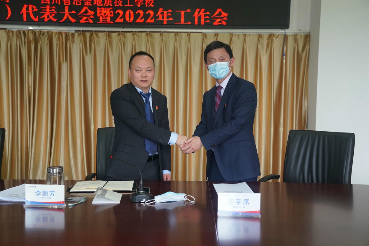 地创光电（技工学校）召开九届五次职代会暨2022年岁情会_下层动态_新闻中心_尊时凯龙有限责任公司