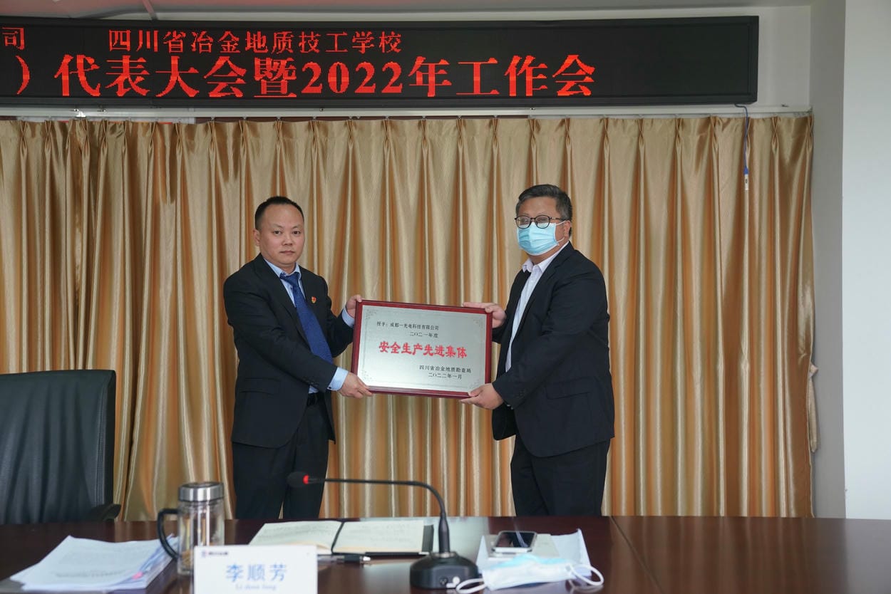 地创光电（技工学校）召开九届五次职代会暨2022年岁情会_下层动态_新闻中心_尊时凯龙有限责任公司