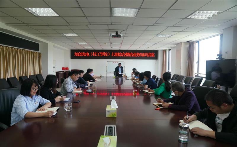 地创光电开展员工能力素质提升培训