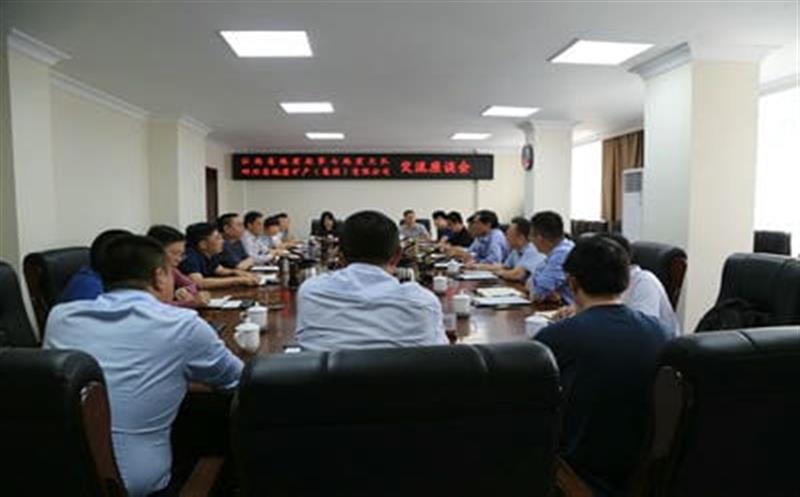 深化战略相助，，同谋久远生长 ——江西省第七地质大队到地矿集团考察交流