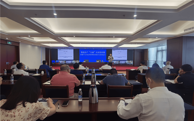 蜀鑫房产开展2022年第四期“头雁”培训