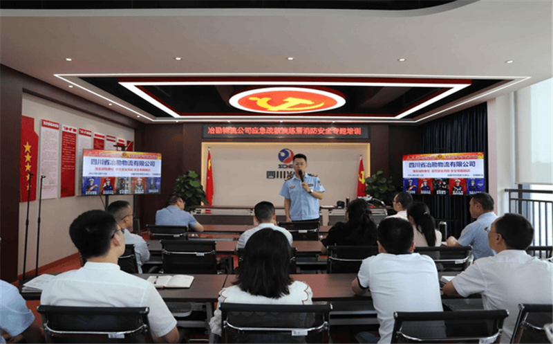 冶勘物流公司组织开展消防清静专题培训