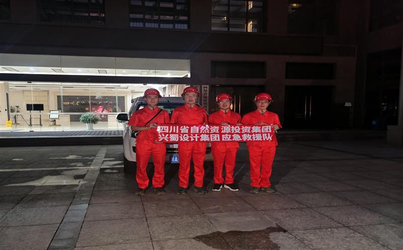 整装再出发！兴蜀设计集团应急抢险队破晓出动，，，，，赶赴灾区开展地动救援事情