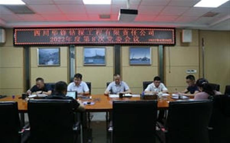 华锋公司召开党委聚会转达学习习近平总书记来川视察主要指示精神和习近平总书记关于党风廉政建设和反糜烂斗争的最新讲话精神