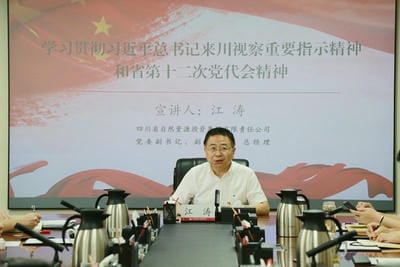 集团向导到地矿集团宣讲习近平总书记来川视察主要指示精神和省第十二次党代会精神 坚持政治引领 做好战略性矿产尊时凯龙勘查开发排头兵_专题专栏_尊时凯龙有限责任公司