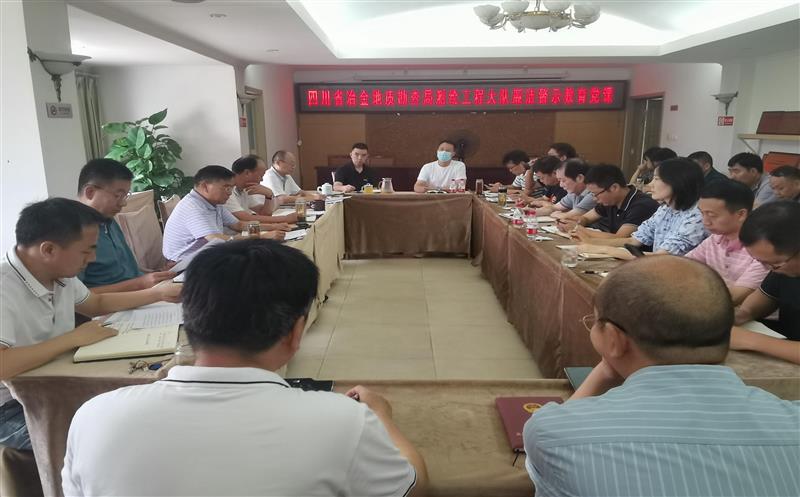 上好廉政党课  筑牢清廉防线 ——测绘工程大队开展清廉党课活动