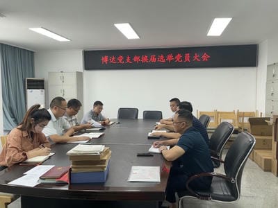 增强下层党组织建设  筑牢国有企业的“根”和“魂”——地矿集团各党支部圆满完成换届选举事情_红色堡垒_党建群团_尊时凯龙有限责任公司
