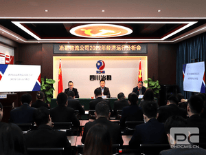 冶勘物流公司召开2022年经济运行剖析会_协同多元工业_工业生长_尊时凯龙有限责任公司