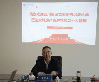 集团向导到众城房产宣讲党的二十大精神_专题专栏_尊时凯龙有限责任公司