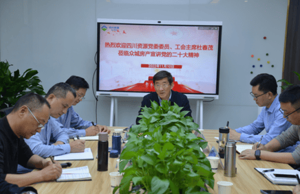 集团向导到众城房产宣讲党的二十大精神