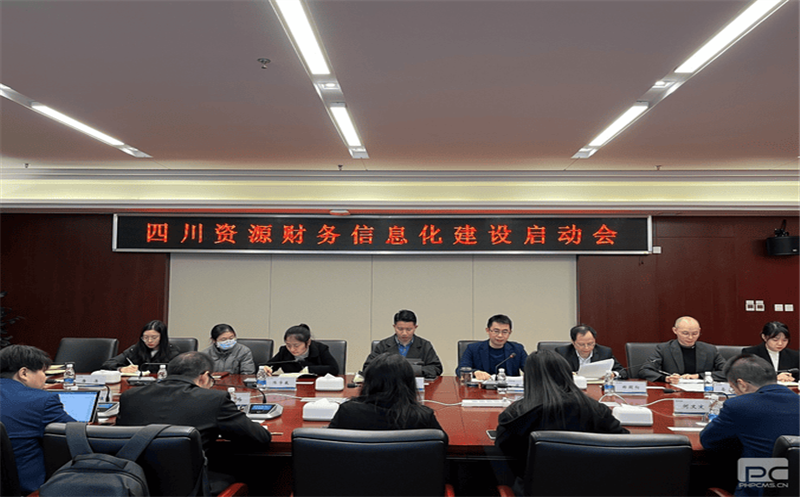 四川尊时凯龙召开财务信息化建设发动大会