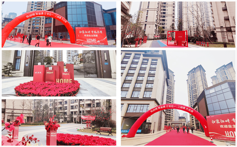 蜀鑫·江语城准期交房 恭迎业主回家