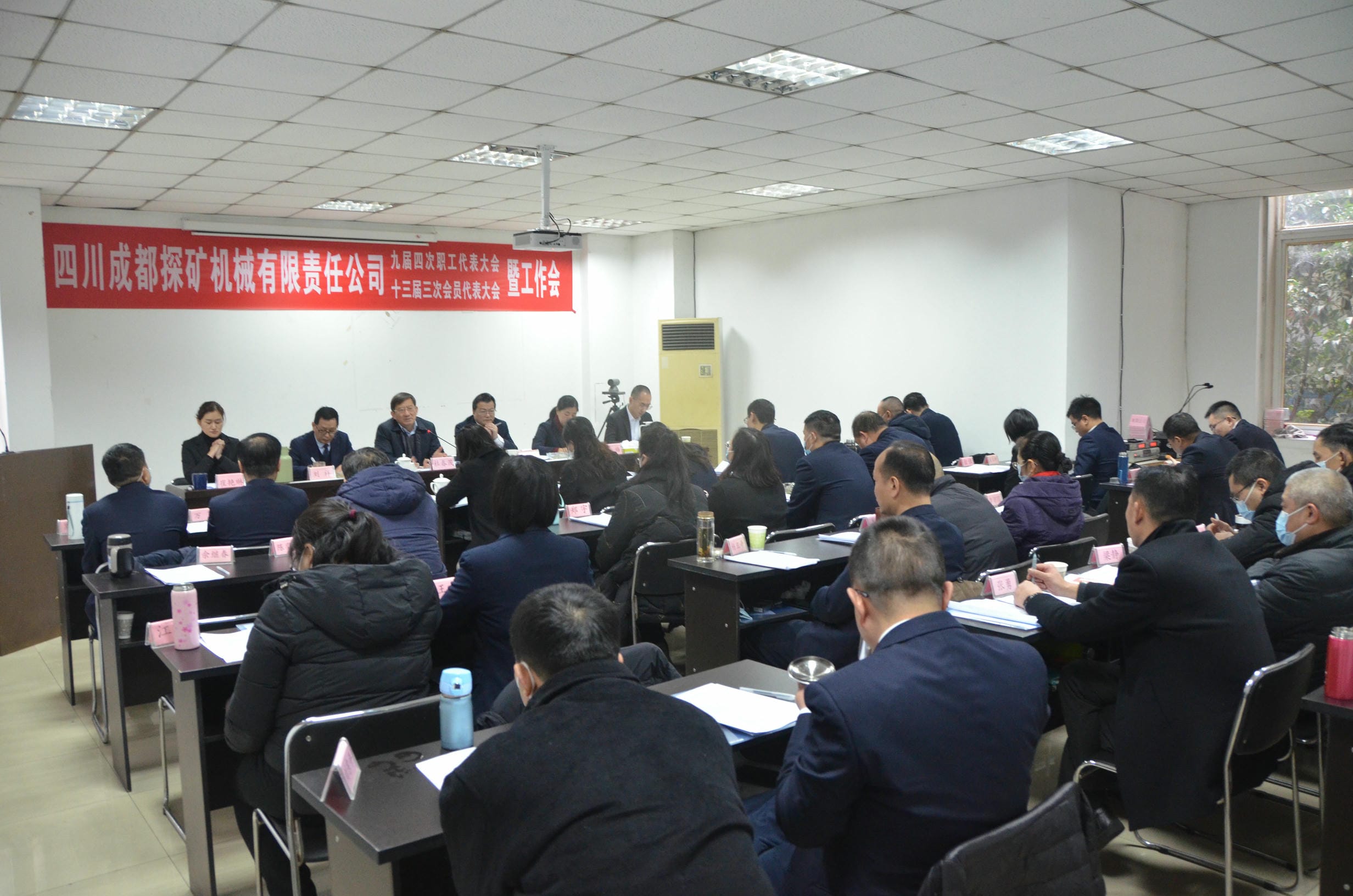 成都探矿召开“双代会”暨事情会_下层动态_新闻中心_尊时凯龙有限责任公司