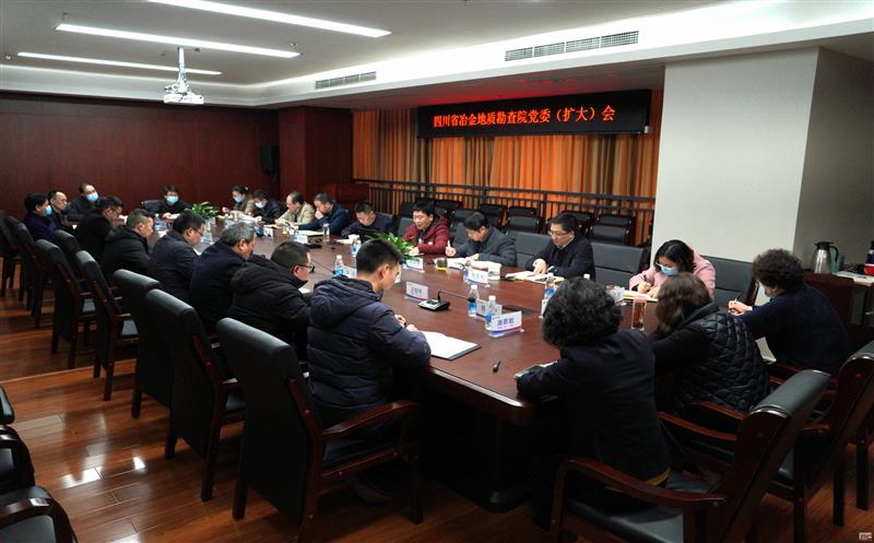 地勘院深入开展大学习大调研大讨论活动系列报道