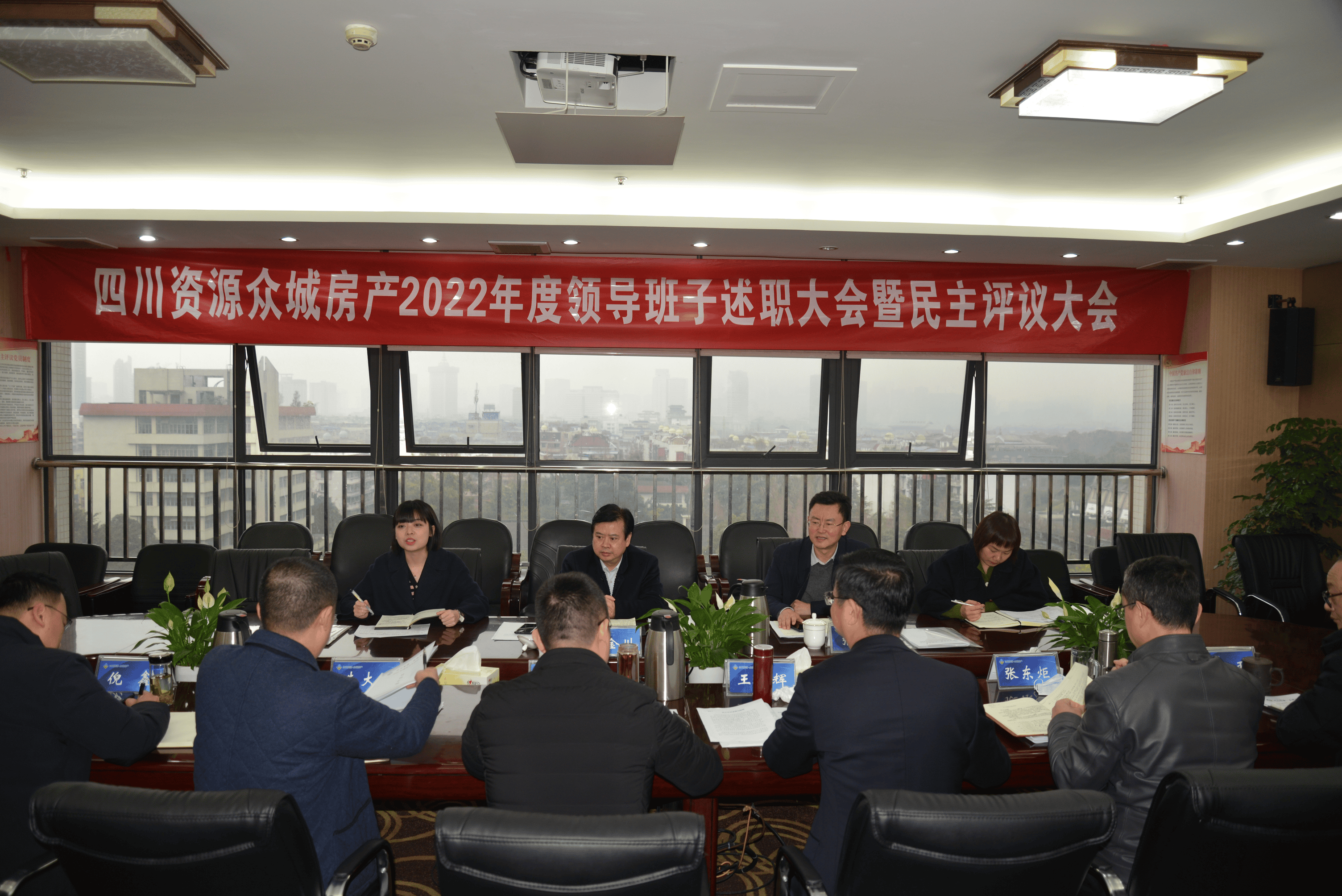 众城房产召开2022年党建及党风廉政建设事情审核暨民主生涯会、向导干部述职大会_下层动态_新闻中心_尊时凯龙有限责任公司