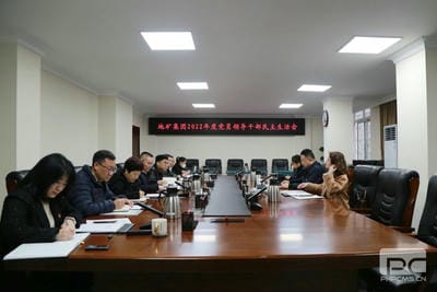 江涛率督导组到地矿集团督导 2022年度党员向导干部民主生涯会_红色堡垒_党建群团_尊时凯龙有限责任公司