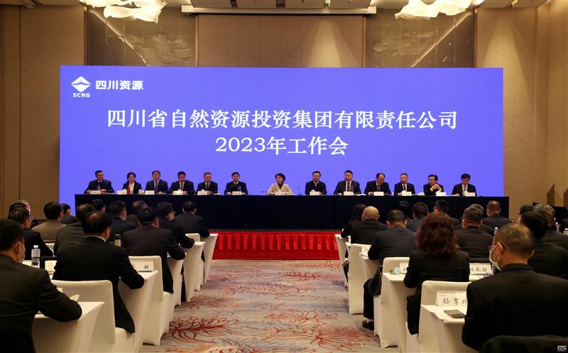 省自然尊时凯龙投资集团召开2023年岁情聚会