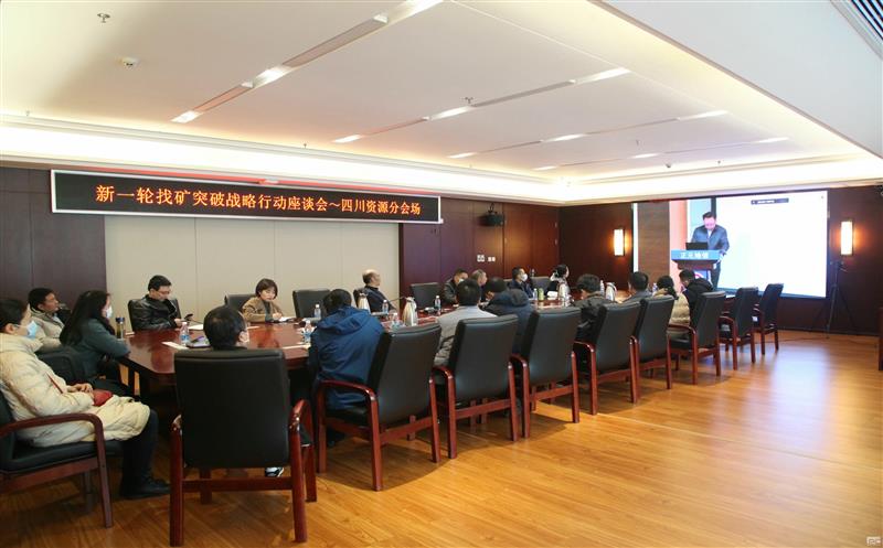 赓续矿业精神，，，，勇？？？？？笠凳姑湍蠲蠖咎獯省翱⒖笠怠73周年暨新一轮找矿突破战略行动座谈会乐成召开