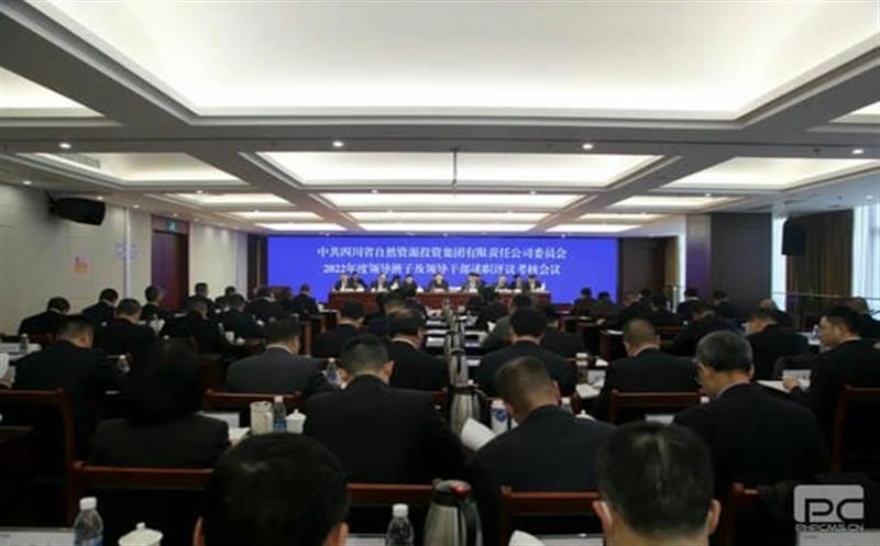 省自然尊时凯龙投资集团党委召开2022年度向导班子及向导干部述职评议审核聚会