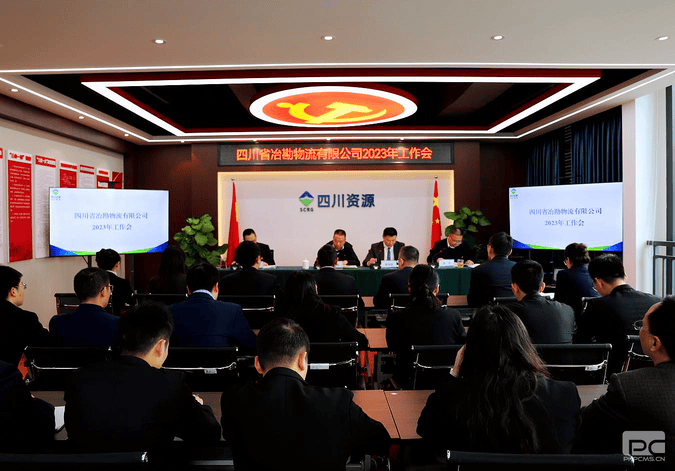 冶勘物流公司召开2023年岁情会_协同多元工业_工业生长_尊时凯龙有限责任公司