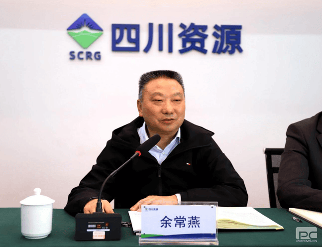 冶勘物流公司召开2023年岁情会_协同多元工业_工业生长_尊时凯龙有限责任公司