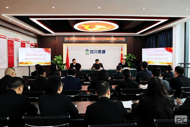 冶勘物流党支部召开党风廉政建设事情会_红色堡垒_党建群团_尊时凯龙有限责任公司