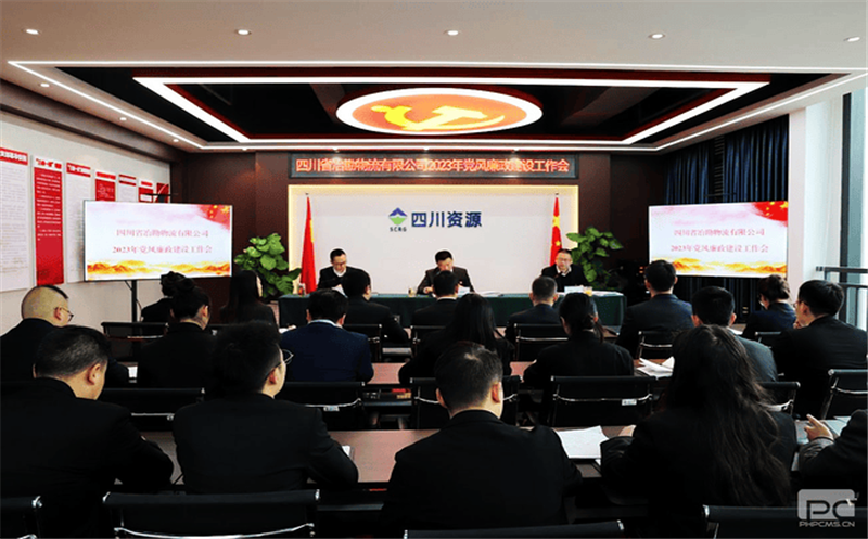 冶勘物流党支部召开党风廉政建设事情会