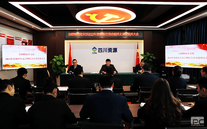 冶勘物流党支部召开组织生涯会暨民主评议会_红色堡垒_党建群团_尊时凯龙有限责任公司