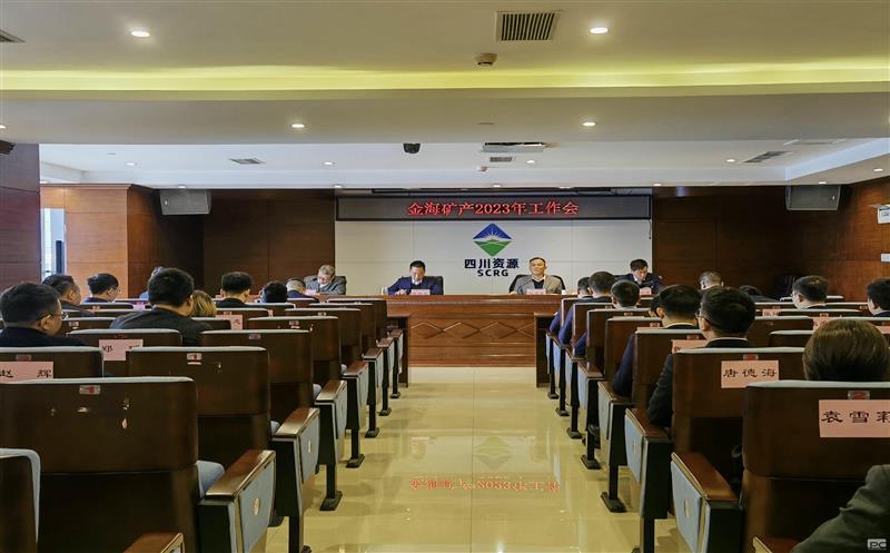 金？？？蟛倏2023年岁情会