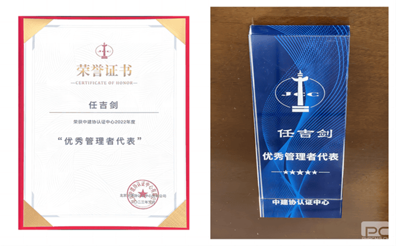 蜀通建设集团总工程师任吉；；衿乐薪ㄐ2022年度“优异治理者代表”