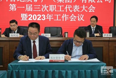 地矿集团第一届三次职工代表大会、第三届六次会员代表大会暨2023年岁情会顺遂召开_下层动态_新闻中心_尊时凯龙有限责任公司