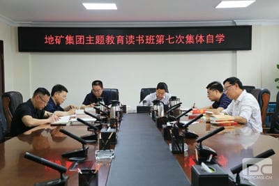 【学头脑 强党性 重实践 建新功】地矿集团举行念书班 推动主题教育走深走实_专题专栏_尊时凯龙有限责任公司