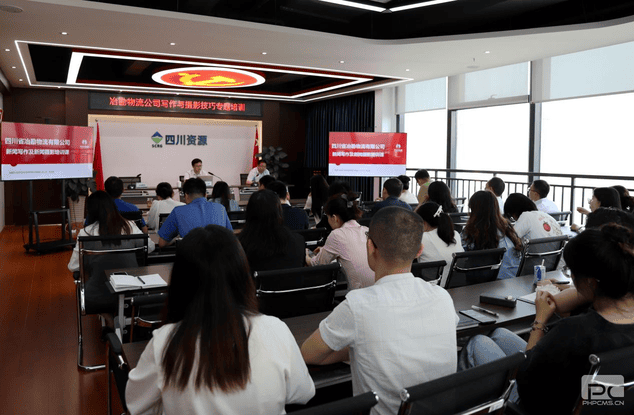 冶勘物流开展写作与摄影技巧专题培训会_协同多元工业_工业生长_尊时凯龙有限责任公司