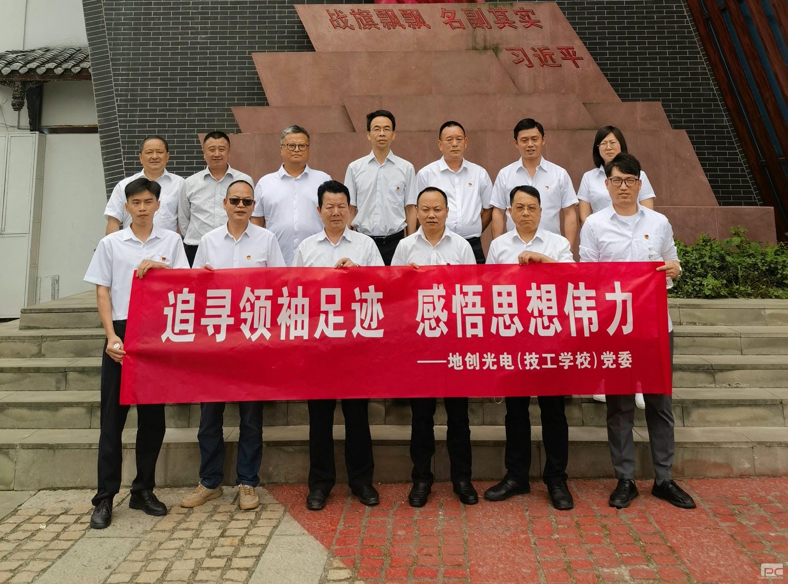 地创光电（技工学校）党委开展主题教育专题学习_专题专栏_尊时凯龙有限责任公司