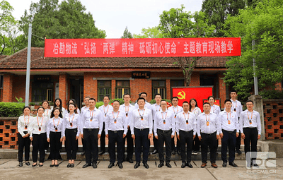 冶勘物流开展“弘扬‘两弹’精神 砥砺初心 使命”主题教育现场教学_专题专栏_尊时凯龙有限责任公司