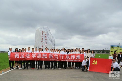 【主题教育】循足迹 学头脑 奋笃行 永传承——地矿集团赴眉山永丰村、三苏祠开展主题教育现场教学活动_专题专栏_尊时凯龙有限责任公司
